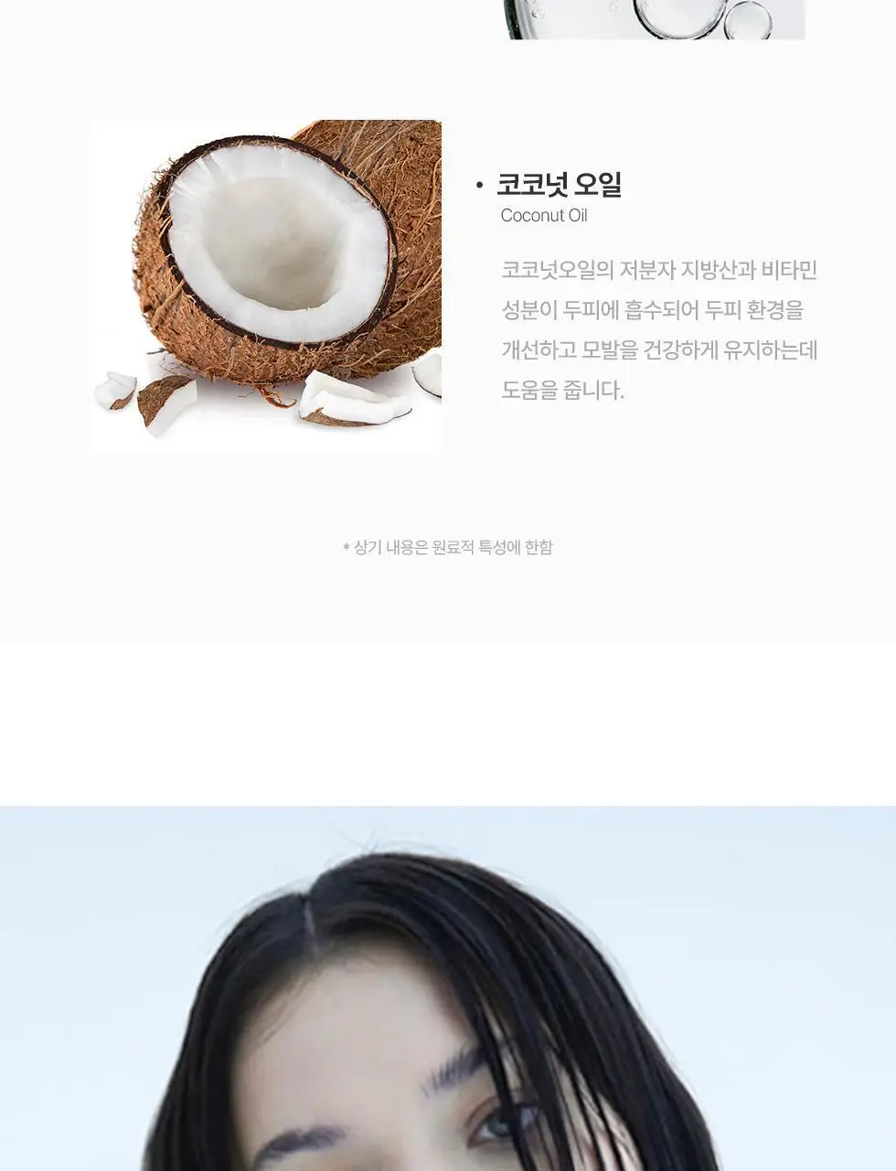 [청담살롱 PICK] 파이브센스 헤어 웨트 100ml 상세페이지 7